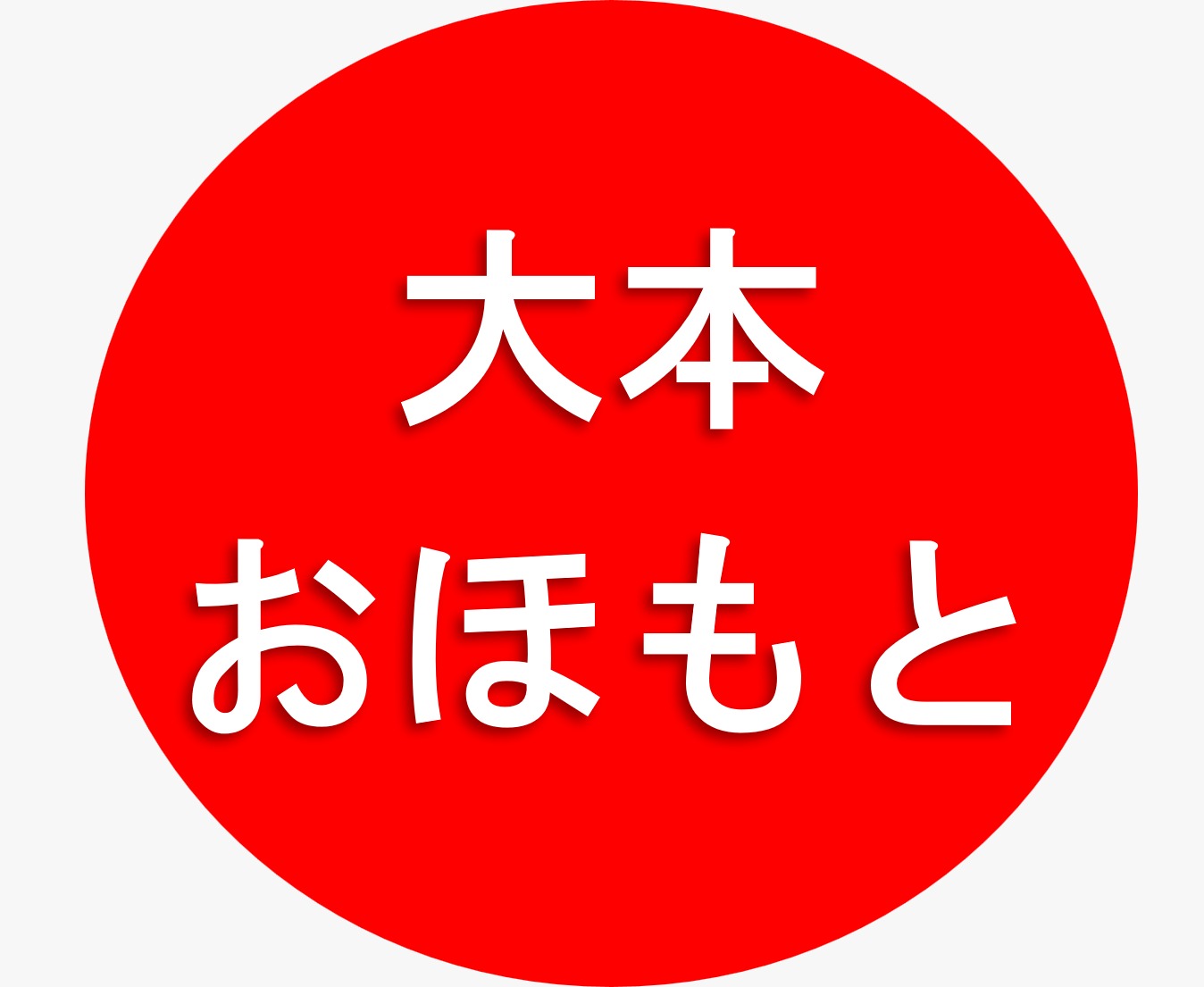 Logo da Oomoto